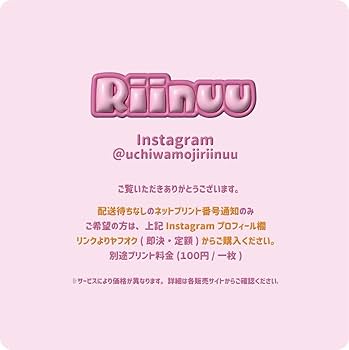 Amazon.co.jp 104_道枝駿佑 みっちー うちわ文字 プリント